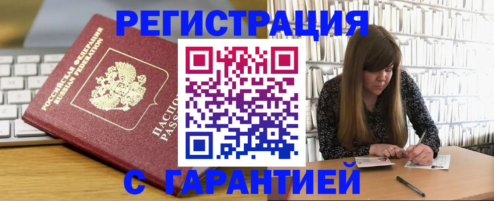 прописка в квартире в Верхней Пышме