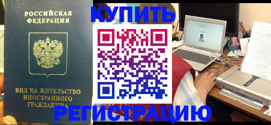 временная регистрация для школы в Верхней Пышме