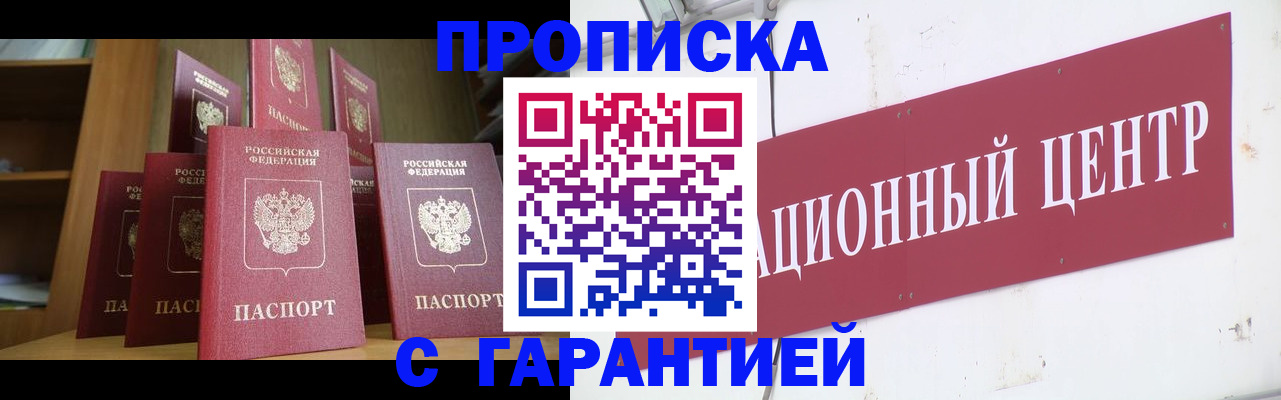 временная регистрация недорого в Верхней Пышме