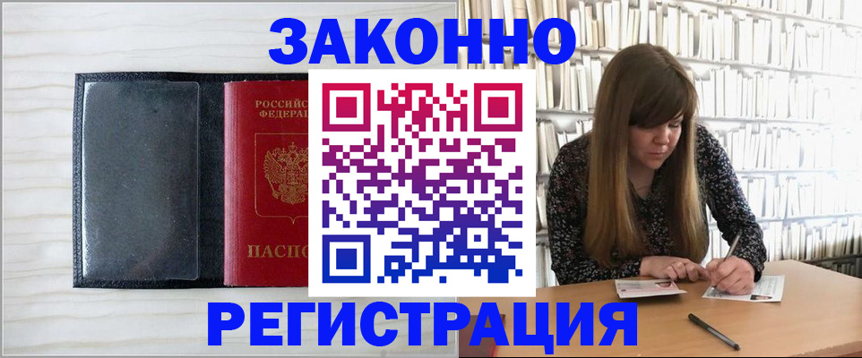 прописка в квартире в Верхней Пышме