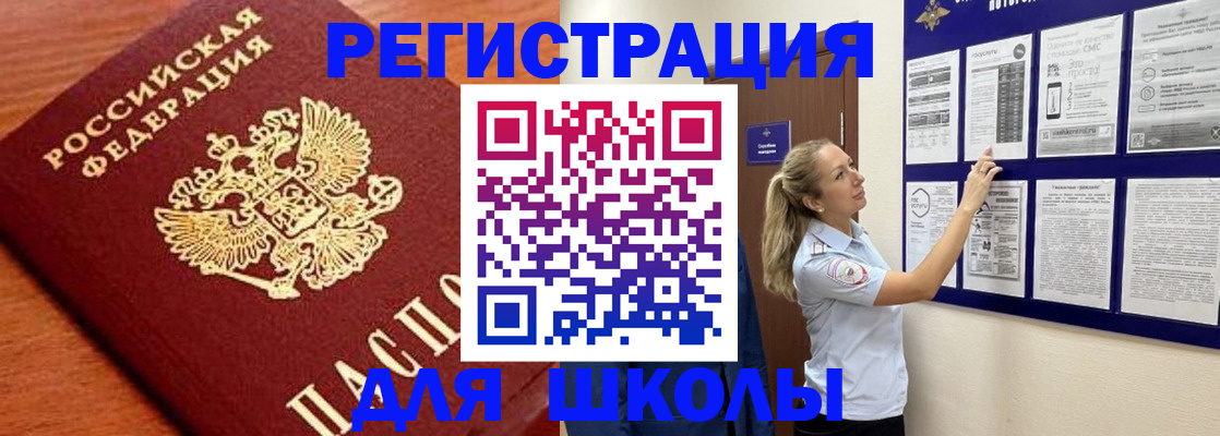 прописка ребенка в Верхней Пышме